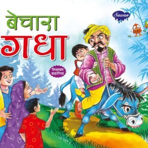 Bechara Gadha (Moral Stories In Hindi)