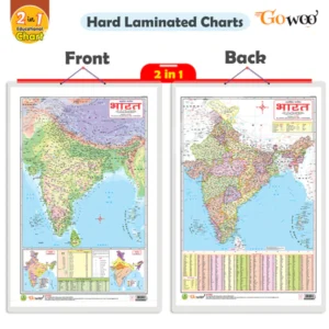 2 IN 1 INDIA POLITICAL AND PHYSICAL MAP IN HINDI