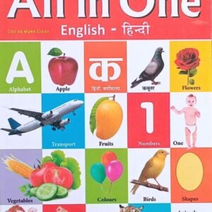 MANOJ PUBLICATION MY LOVELY BOARD BOOK